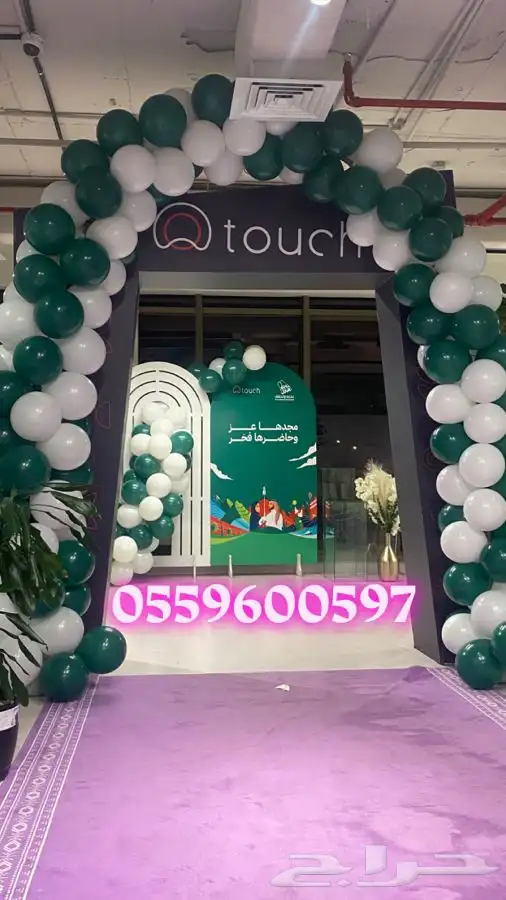 تنسيق حفلات كوش طولات كراسي قزاز سماعات قهوجين صبابين 5