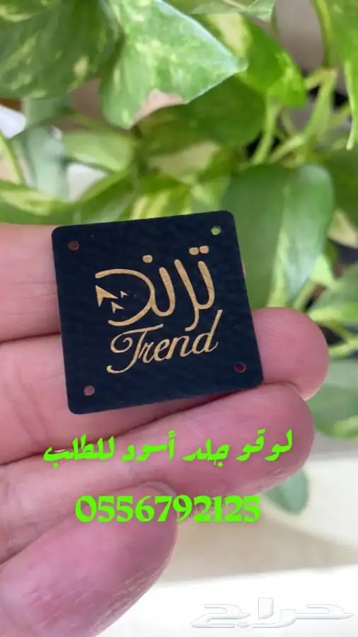 بوكسات عبايات أكياس ليبل أكواب شرايط لوقو جلد 38