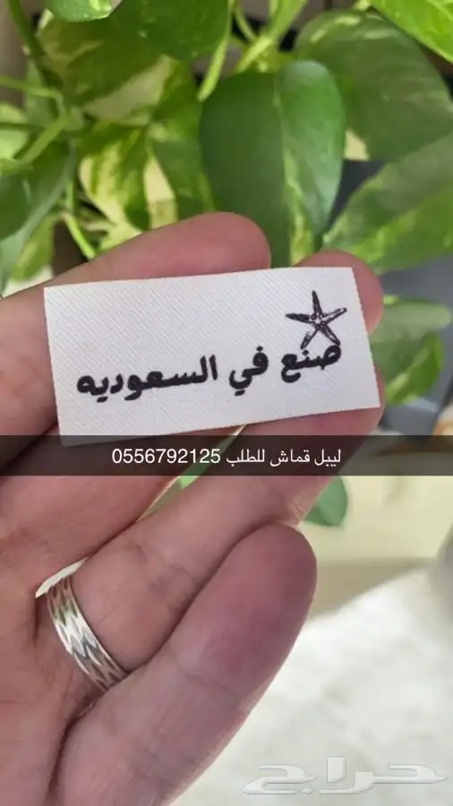 بوكسات عبايات أكياس ليبل أكواب شرايط لوقو جلد 35