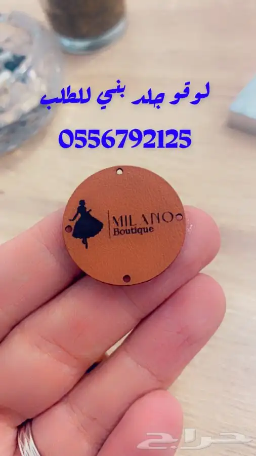 بوكسات عبايات أكياس ليبل أكواب شرايط لوقو جلد 3