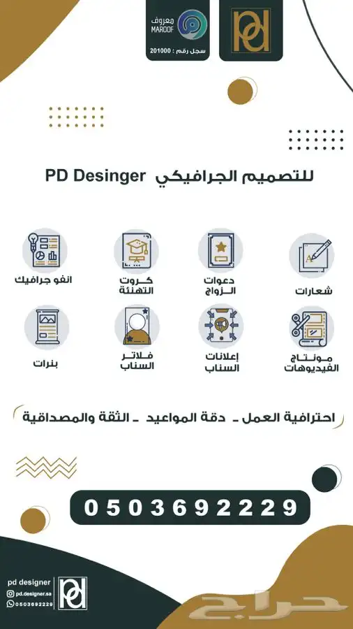 مصمم جرافيك شعارات ومنيو مطاعم واعلانات 0