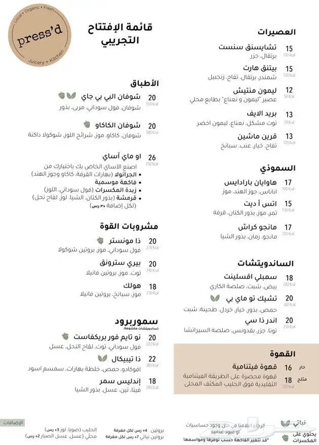 مصمم جرافيك شعارات ومنيو مطاعم واعلانات 10