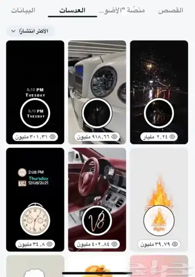 تصميم عدسات سناب شات خاصه بحسابك 0