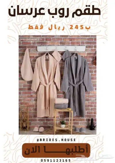 اطقم ارواب تركيا وفاخرة .. 6