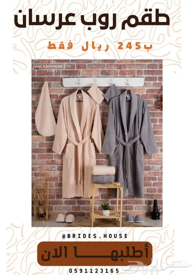 اطقم ارواب تركيا وفاخرة .. 6