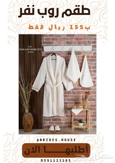 اطقم ارواب تركيا وفاخرة .. 4