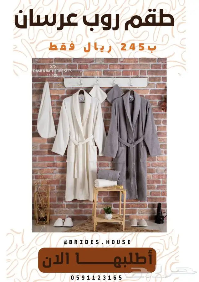 اطقم ارواب تركيا وفاخرة .. 8