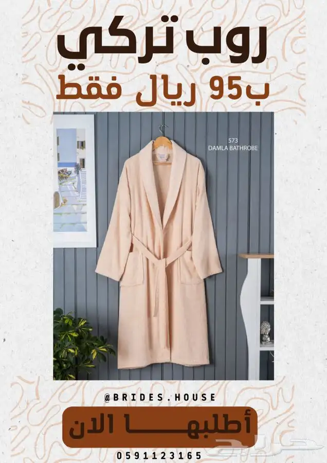 اطقم ارواب تركيا وفاخرة .. 12