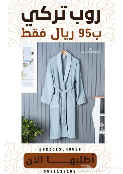 اطقم ارواب تركيا وفاخرة .. 7
