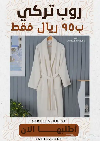 اطقم ارواب تركيا وفاخرة .. 18