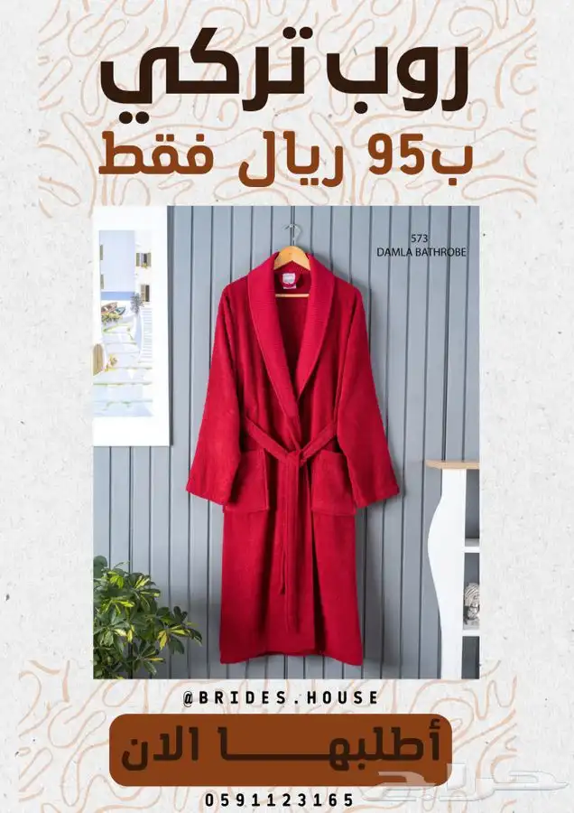 اطقم ارواب تركيا وفاخرة .. 14