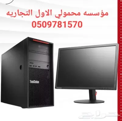 كمبيوتر لينوفو ثنك ستيشن للتصاميم والسيرفر 0