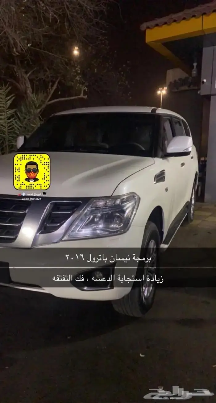 برمجة فك فصله وزيادة الاداء 6