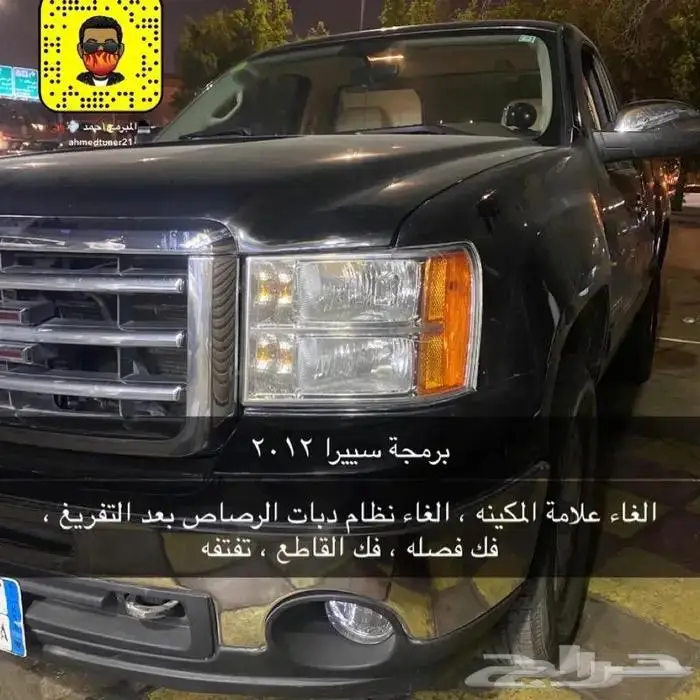 برمجة فك فصله وزيادة الاداء 1