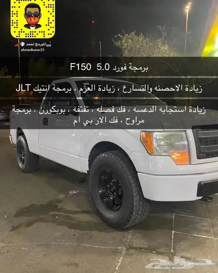برمجة فك فصله وزيادة الاداء 3