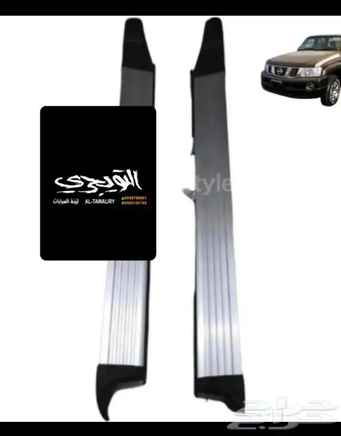 التويجري لزينة السيارات طبق حوض صندوق 9