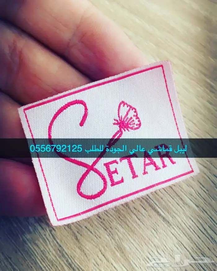 بوكسات عبايات أكياس ليبل أكواب شرايط لوقو جلد 70