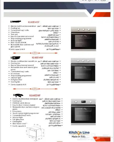 عروض على اجهزه المطابخ اسطح وافران ومايكرويفات وشفاطات 5