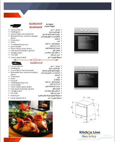 عروض على اجهزه المطابخ اسطح وافران ومايكرويفات وشفاطات 6