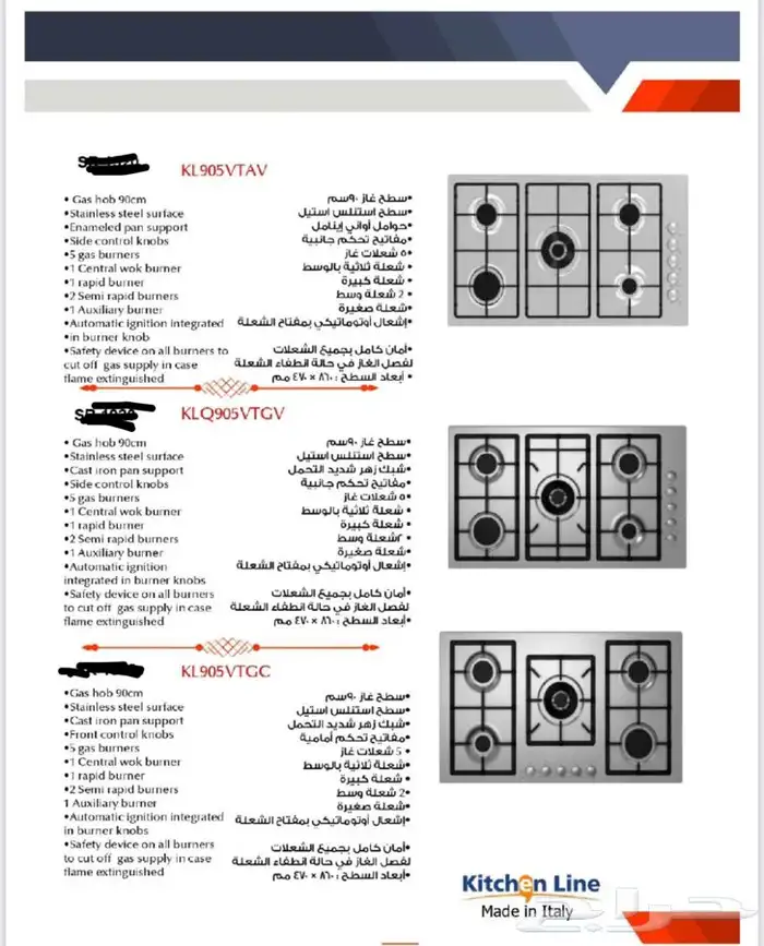 عروض على اجهزه المطابخ اسطح وافران ومايكرويفات وشفاطات 3