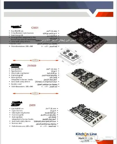 عروض على اجهزه المطابخ اسطح وافران ومايكرويفات وشفاطات 1