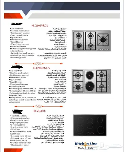 عروض على اجهزه المطابخ اسطح وافران ومايكرويفات وشفاطات 4