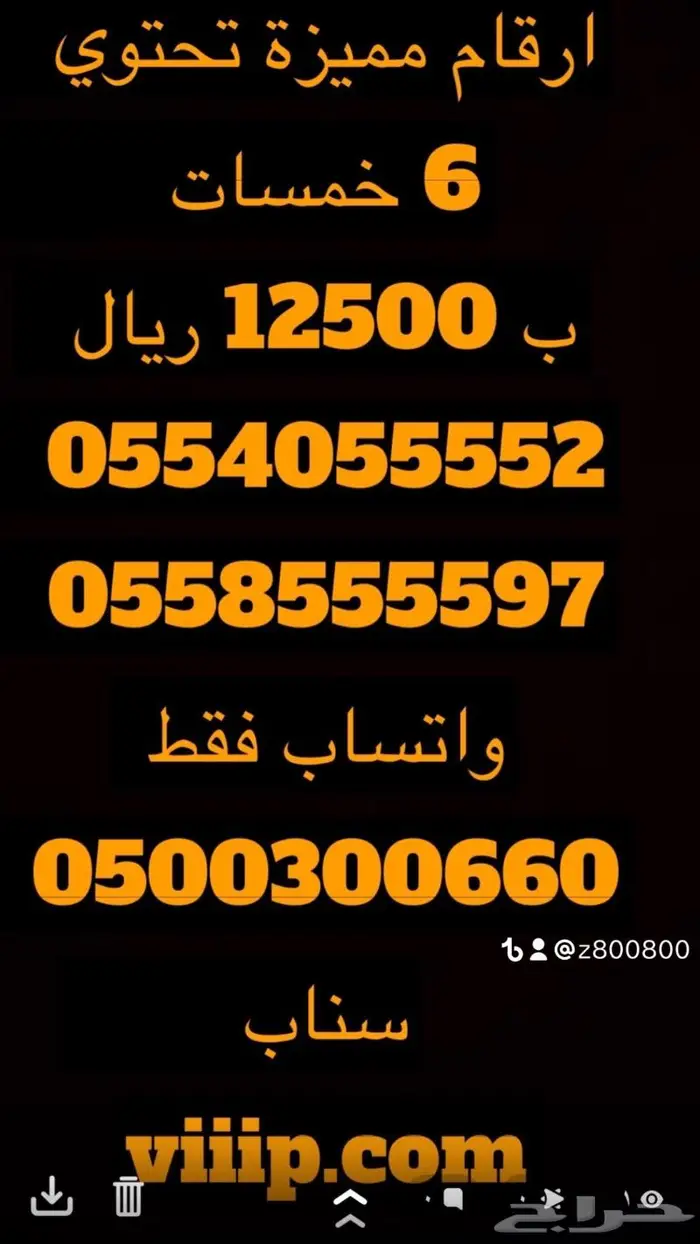 ارقام مميزة خماسي وسداسي 0.5.3.3.3.3.3.4.4 6