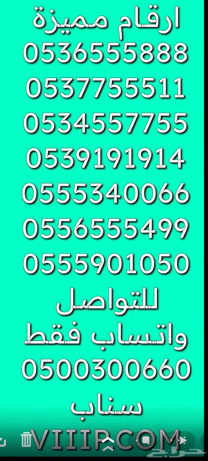 ارقام مميزة خماسي وسداسي 0.5.3.3.3.3.3.4.4 11