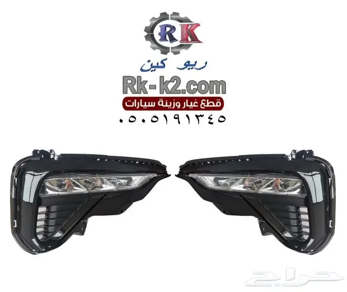 كشاف اوبتيما 2018 - 2019 ليد LED طقم جهتين 0
