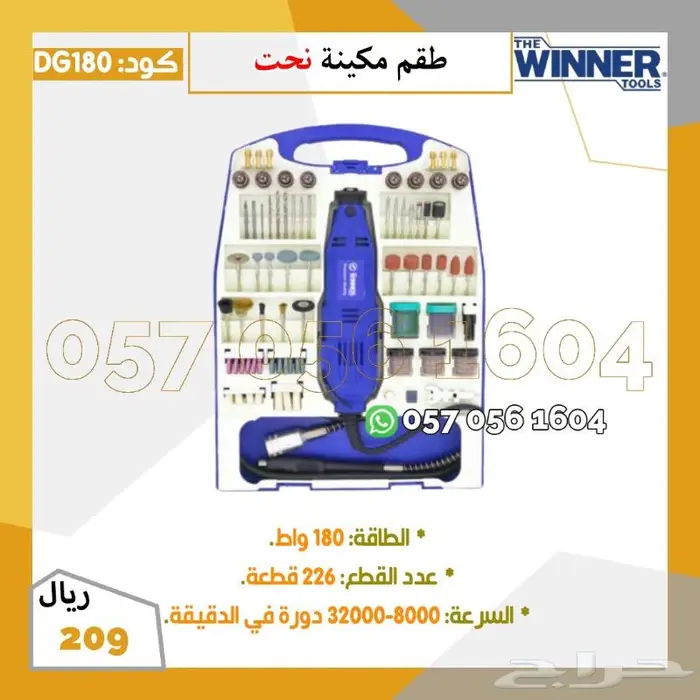 طقم مكينه نحت 0