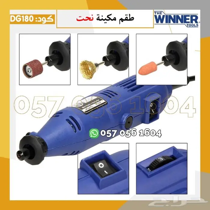 طقم مكينه نحت 4