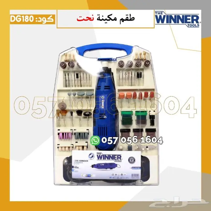 طقم مكينه نحت 6