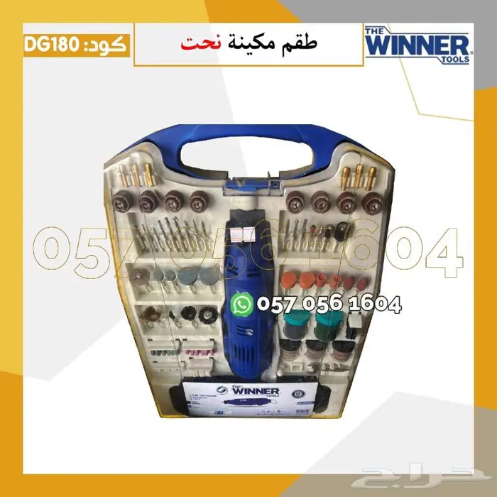 طقم مكينه نحت 5