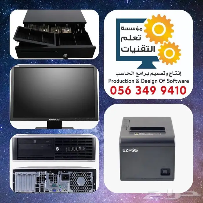 عرض على اجهزه الكاشير لمده محدوده 5