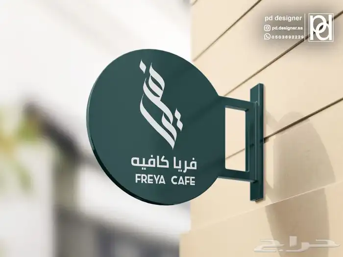 مصمم جرافيك شعارات ومنيو مطاعم واعلانات 8