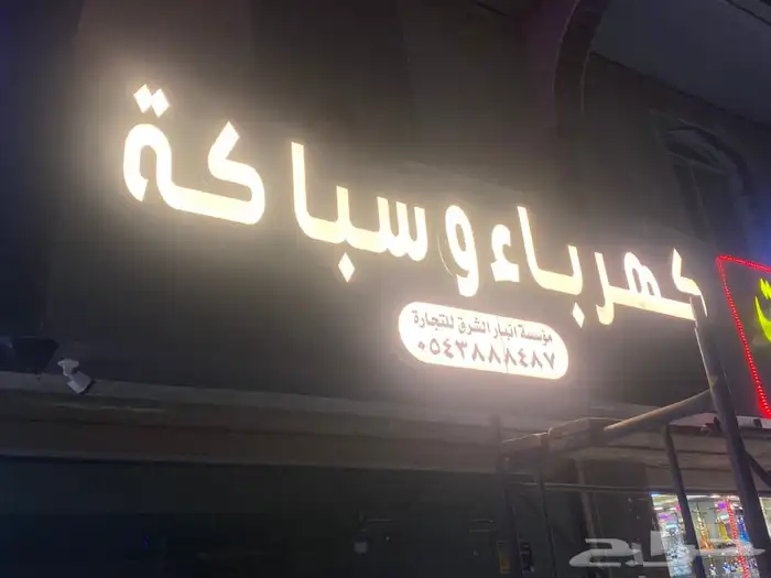 خطاط حروف بارزه استيكرات بنرات وحروف بارزه 10
