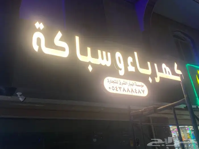 خطاط حروف بارزه استيكرات بنرات وحروف بارزه 9