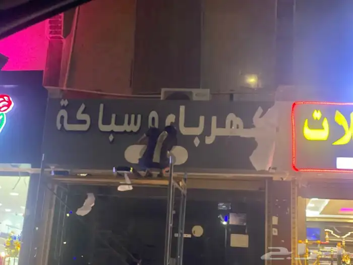 خطاط حروف بارزه استيكرات بنرات وحروف بارزه 12