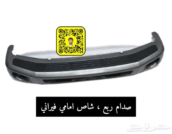 صدام ربع   شاص امامي 0