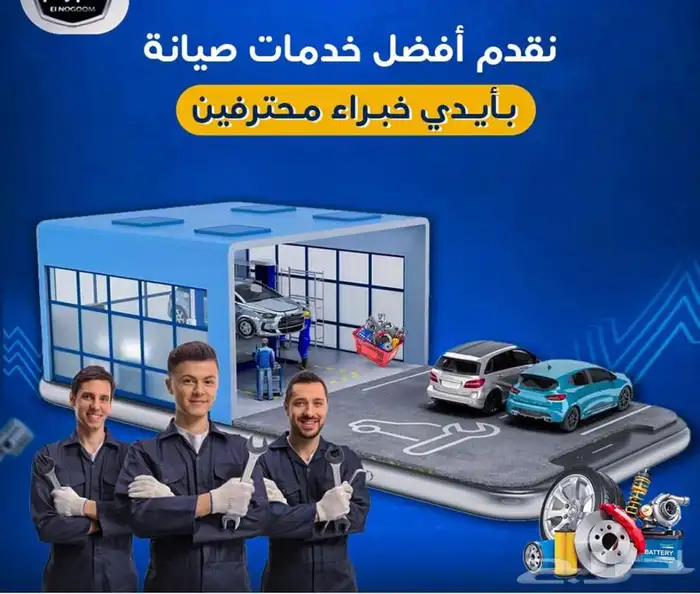 ورشه متنقله تغيير بطاريه فتح باب سياره 2