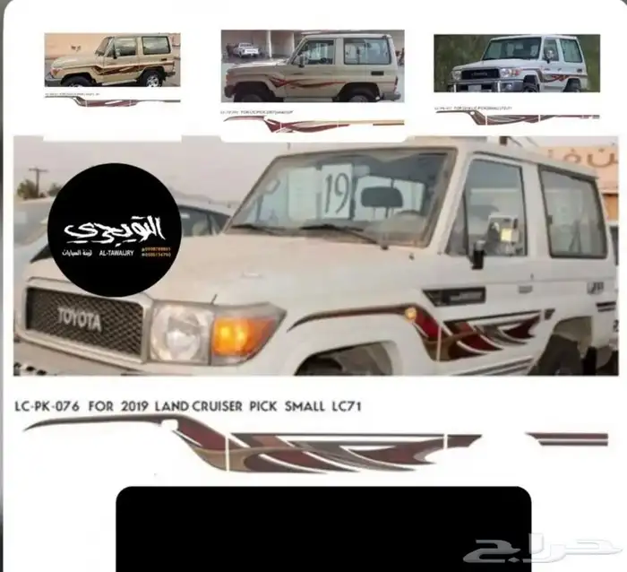 غطاء تسكيره حوض صندوق جمس سيرا وفورد F150 3
