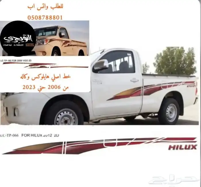 غطاء تسكيره حوض صندوق جمس سيرا وفورد F150 5
