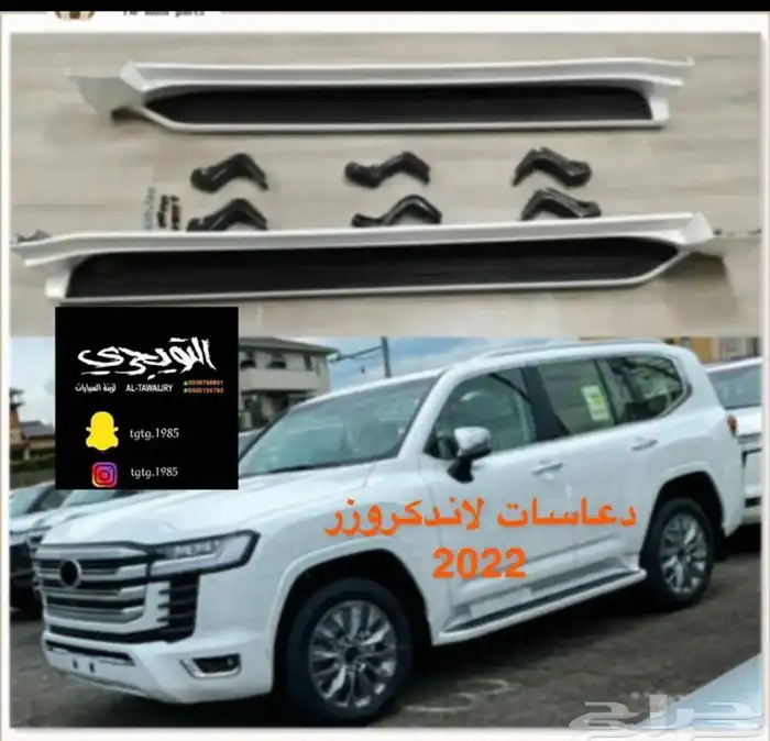 التويجري لزينة السيارات طبق حوض صندوق 6