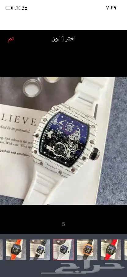 ساعات رتشارد 0