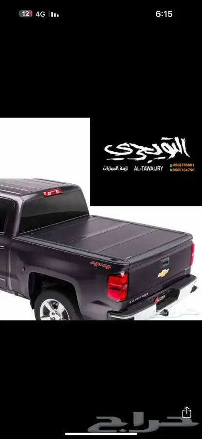 غطاء سحاب رول حوض صندوق شانجان صيني رول 2