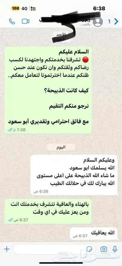 ذبيحتك لبيتك حري - سواكني مرابي 50