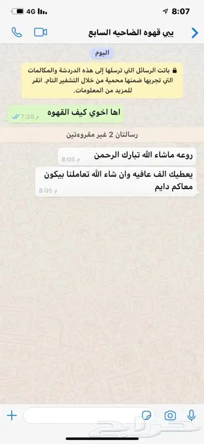 القهوه البيشيه الفاخره 20