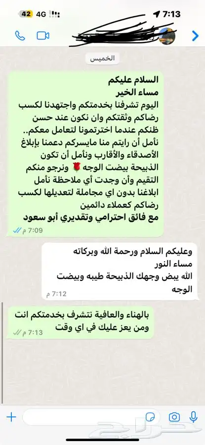 ذبيحتك لبيتك حري - سواكني مرابي 53