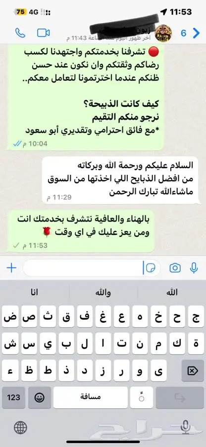 ذبيحتك لبيتك حري - سواكني مرابي 24
