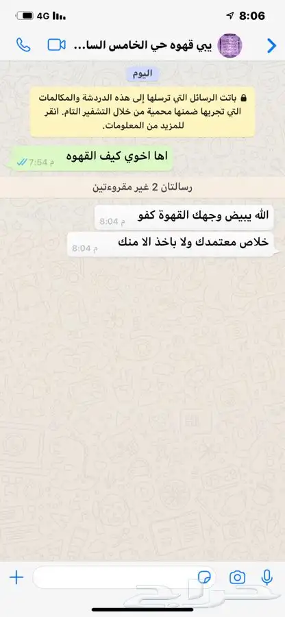 القهوه البيشيه الفاخره 10